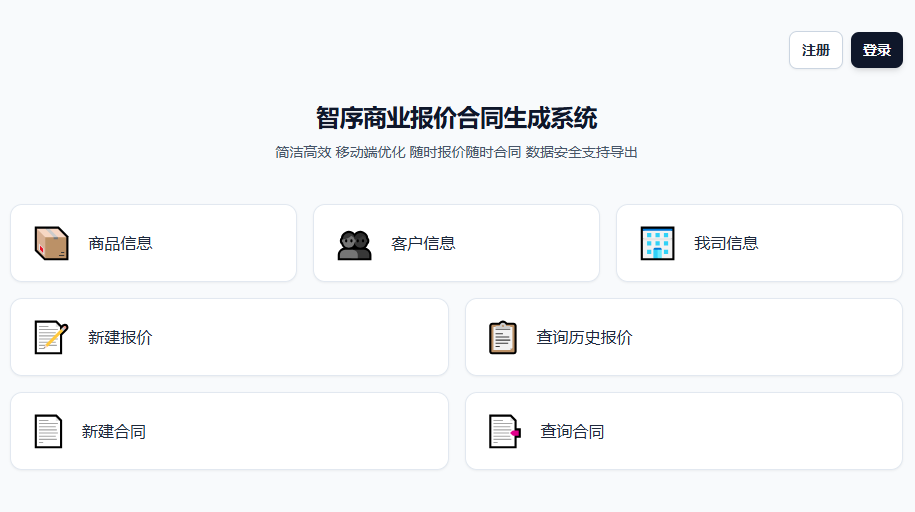 首页与功能入口